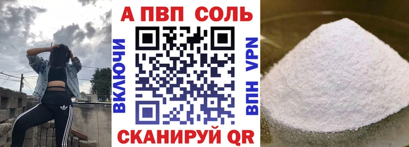 Alfa_PVP кристаллы Невельск