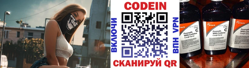 маркетплейс клад Невельск Кодеин Purple Drank