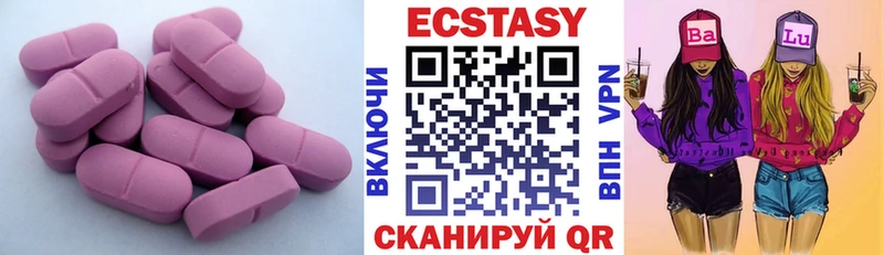 Ecstasy ешки  Невельск 