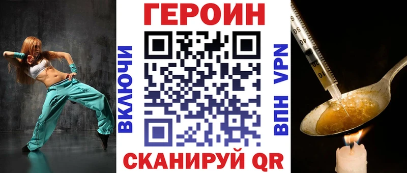 ГЕРОИН гречка  где продают   площадка Telegram  Невельск 