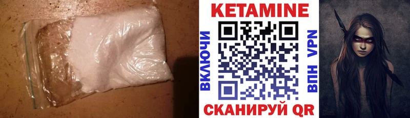 закладка  Невельск  КЕТАМИН VHQ 
